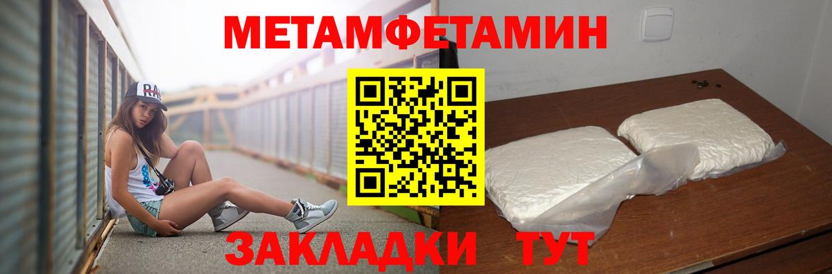 МЕТАМФЕТАМИН Декстрометамфетамин 99.9% Оренбург